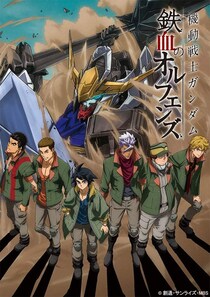 「ガンダム」って何なん？　疑問が尽きなくなる『鉄血』の「変わり種」が示すカタチ