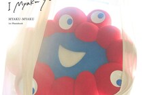 【画像】え、「ベッドシーンまで…」「きわどい(笑)」　ミャクミャクのグラビア写真集一部を見る（3枚）