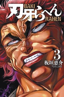 「強くなりたくば吊るせ」刃牙・範馬勇次郎の”衝撃”ハンガーに反響　「ぶっ飛んでる(笑)」「服が最強になりそう」