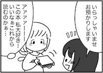 【漫画】レジ中「口には出せないけど…」　店員の”0.5秒の葛藤”に共感殺到【作者インタビュー】