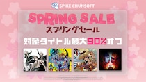 「マジか」「もはやバグレベルの価格」　スパイク・チュンソフト、名作推理ゲームが「213円」　Steamで55作品が最大90％オフ
