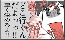 【マンガ本編】そこがイヤだよモラ夫サン