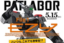 「こいつら、これでも警察官！？」9年越し『パトレイバー EZY』ついに本予告公開！