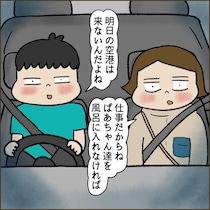 【マンガ本編】次男が就職で地元を出ることになった話