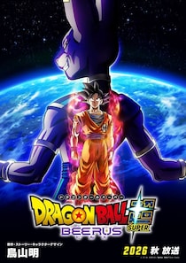 「カッコ良すぎ…」『ドラゴンボール』“新作アニメ”の場面カットに「この悟空好き」「オーラの色いい」