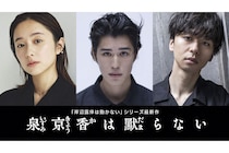 「この漫画家なにかがおかしい」ドラマ『泉京香は黙らない』堀田真由ら新キャスト発表