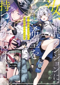「失い続けても歩みを止めない」片足のアラフィフ作家が贈る「異色ダンジョン小説」とは？【作者インタビュー】