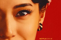 【画像】笑い方が「そっくりすぎ」　細木数子さんを演じる、戸田恵梨香さんの“ニヒルな笑み”を知る（7枚）