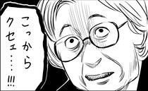 【マンガ】高校教師からの忘れられないアドバイス　物語のオチに「ぐぬぬ」「最高の構成」