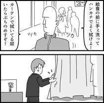 【漫画】先生「カーテンで手を拭くな！」生徒は…　4コマのオチが予測できない！