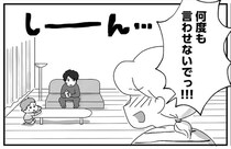 【漫画】「子供見てて」お願いしたのに…　子供を放置してランニングしに行った夫　理解不能な言動に妻は違和感を覚え？【作者インタビュー】