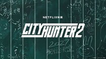 「おバカっこいい」の最高峰へ　鈴木亮平×『シティーハンター2』2027年配信決定！