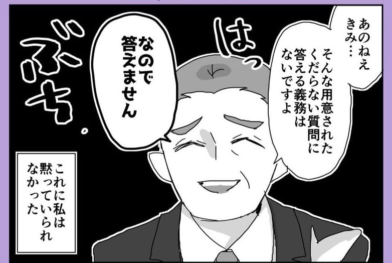 【漫画】「君の質問はくだらない」と鼻で笑う圧迫面接官に激怒！　就活生の”心”が救われる痛快な実体験【作者インタビュー】