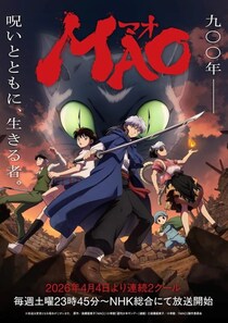 28年ぶりの新作も　40・50代に「刺さりそう」な2026年春アニメ3選「絶妙なバランス」「懐かしい」