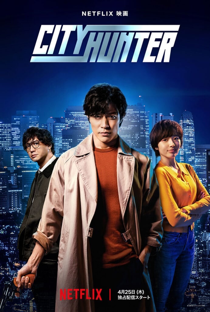 「またヤル気だw」鈴木亮平『シティーハンター』続編決定に熱狂の声爆発「100t待ち」