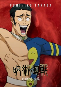 「余計なお世Wi-Fiのポーズじゃないんかい」『呪術廻戦』死滅回游の“キーマン”がまさかの立体化に「最高」