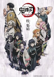『鬼滅の刃』の「柱」は歴代で「何人」くらいいたのか　鬼たちの証言などから考えてみると