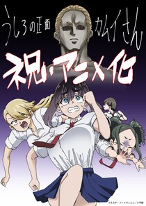 「正気か？」と心配される2026年放送アニメ←何がそんなに「ヤバい」のか？