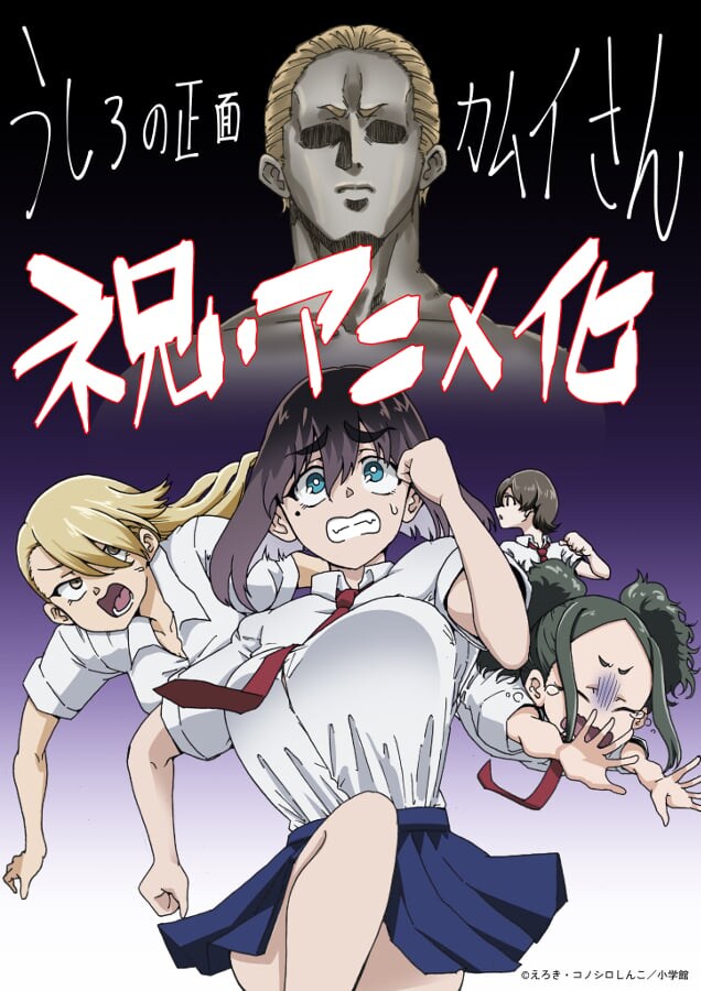 「正気か？」と心配される2026年放送アニメ←何がそんなに「ヤバい」のか？