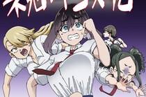 【画像】え、「地上波ムリくね？」　『カムイさん』びっしょり濡れた助手「耳塚シヅカ」の透け具合を知る（3枚）