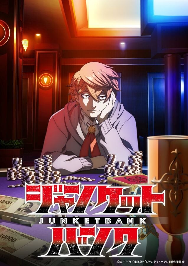 コンプラ大丈夫？　3月にアニメ化発表された“予想外”の作品　「中途半端はやだ」けど