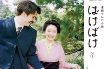 【画像】え、「めっちゃ似てる」「可愛すぎ」「構図同じやんけ」　コチラが小泉八雲とセツの長男＆次男と『ばけばけ』勘太＆勲の写真の比較です