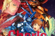 【画像】「え、アムロの子供まで？」　これが小説版にしか登場しない、『逆シャア』金髪のヒロインです