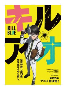 「できるのか？」不安を払拭！　公式の”本気”感じる、2026春のジャンプ新作アニメ3選