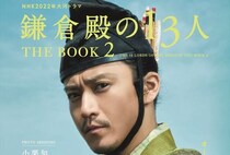実写でも演技力スゴい！ 「実は大河ドラマに出演していた声優」10人