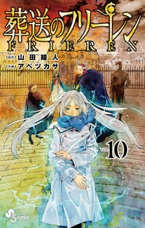 「悪い顔ッ！」　『フリーレン』原作と”雰囲気一変”したマハトの最新ビジュアルに反響「魔族っぽさ増した」