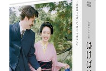 【画像】え、「最高なんだが」「可愛い」　コチラが『ばけばけ』完全版購入者特典の「小豆洗い」「ブードゥー人形」ほかセンス良すぎるグッズです（6枚）