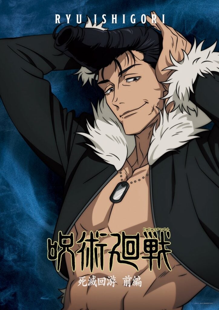 「激似だわ…」『呪術廻戦』リーゼントキャラ・石流龍の“激似人物”に「すごい」「カッコいい」と反響