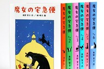 アーニャっぽいキキが可愛い！　刊行40周年『魔女の宅急便』カバーを『スパイファミリー』作者が描く