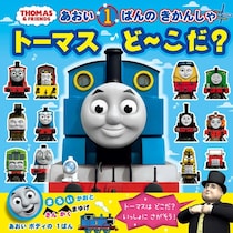 「公式さん、いいのか？(笑)」　『トーマス』トップハム・ハット卿の"衝撃的な姿"にツッコミ殺到「怪しすぎる」