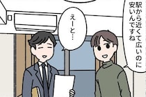 【漫画】「出る」とウワサされる、安い部屋を借りたら？　“思ってたんと違う”結末に「心配なのは…」「可愛い」【作者インタビュー】