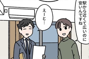 【漫画】「出る」とウワサされる、安い部屋を借りたら？　“思ってたんと違う”結末に「心配なのは…」「可愛い」【作者インタビュー】