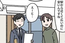 【漫画】「出る」とウワサされる、安い部屋を借りたら？　“思ってたんと違う”結末に「心配なのは…」「可愛い」