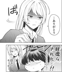 【漫画】学校一の美少女と陰キャ男子のすれ違う恋　大暴走する心の声に「かわいい！」