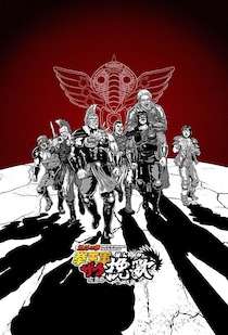 「気づけばもう死んでる（笑）」アニメ『ザコ挽』がイッキ見解禁でヒャッハー！