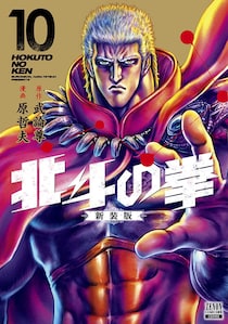 『北斗の拳』ラオウが残したひとり息子「リュウ」、母親は誰だ問題　原作者が語ってたのは
