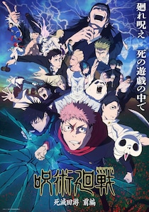 「ラストワン賞の迫力エグッ」　『呪術廻戦』一番くじ”争奪戦”懸念されるラインナップに反響「再現度すごい」