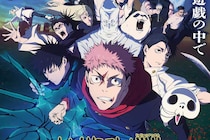【画像】え、「迫力エグッ」「全部欲しい」　『呪術』最新一番くじ”全ラインナップ”を知る（15枚）