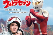 ウルトラセブンの「セブン」の意味は？　ルーツをたどると「原始人コメディ」にぶつかった