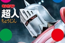 【画像】え…っ！「ほしい」「カッコいい」　こちらがお値段約13万円の『ロビンマスク』のグッズです（6枚）