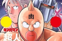 『キン肉マン』正義超人の強さランキングTOP12　最強は誰だ!?