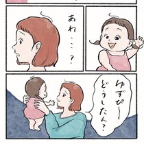 【漫画】片目だけずっと寄り目の娘←不安で病院へ行くと…　治療方法に“大苦戦”して？