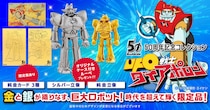 小っさ！　50周年の巨大ロボが指先サイズの純金立像に　お値段は驚異のビッグスケール
