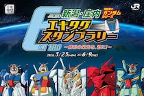 「エリア広っ！」JR東『ガンダム』スタンプラリー開催　場所は首都圏と新潟・庄内！