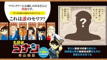【画像25枚】きっと箱根へ行きたくなる　神奈川各地×コナンの掲出物等をチェック！