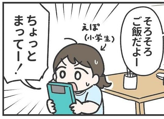 【漫画】問答無用で”ゲーム中断”を余儀なくされた平成 一方、令和は… 昔との違いに共感殺到【作者インタビュー】